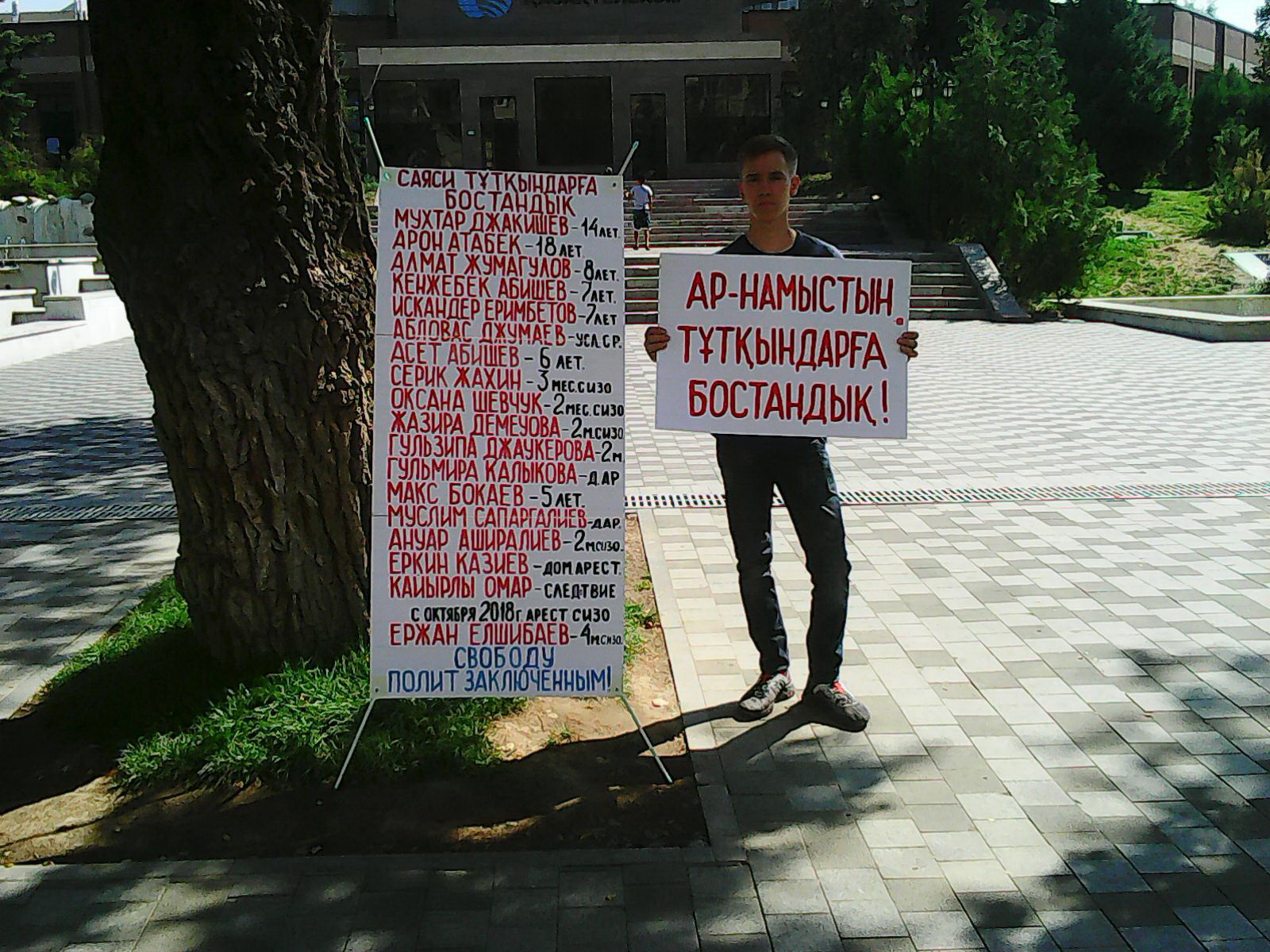 Протест на Арбате в Алматы